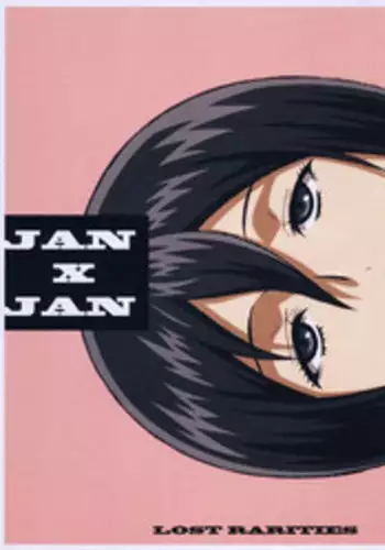 (C87) [LOST RARITIES (Takapiko)] JAN X JAN (Shingeki no Kyojin) [Chinese] [SH個人漢化]