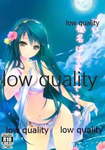 はいっ榛名は大丈夫ですっ