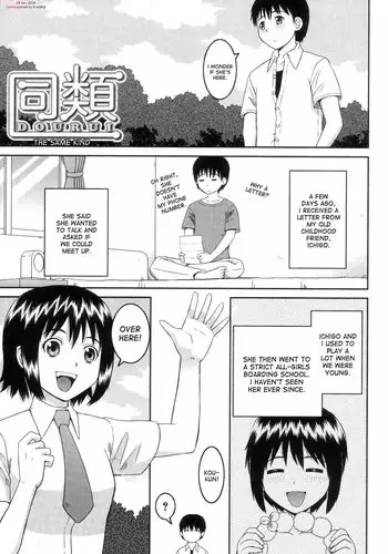 [Kabashima Akira] Dourui | The Same Kind Ch. 1-3 [English] [desudesu]