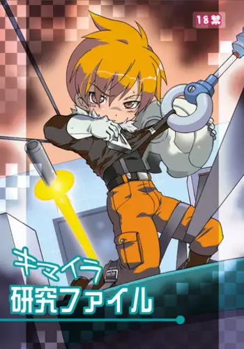 [Mother2] Kimaira Kenkyuu File - Chimera Research File [Chinese](Uncensored)