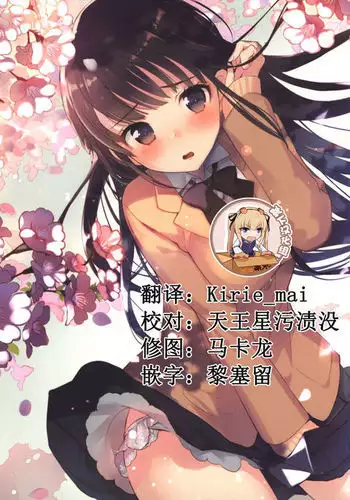 Kimi no Pants ga Mitai. ~Haru-Ichiban~