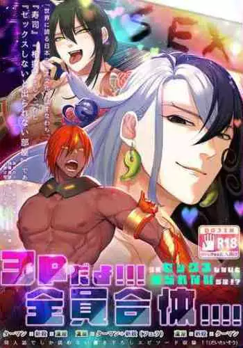 Shin ya tāmandōman kunzu hoguretsu hon