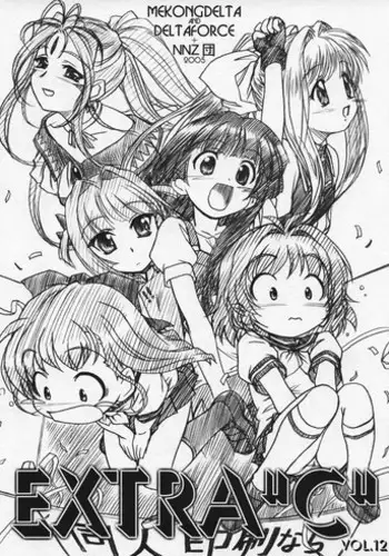 [Mekongdelta & Deltaforce (Route39, Zenki)] Extra "C" Vol. 12 (Onegai Twins [Please Twins!])