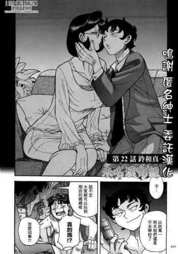 ニンフォママン 母子相姦ーママの子宮は僕のモノ 第二十二话