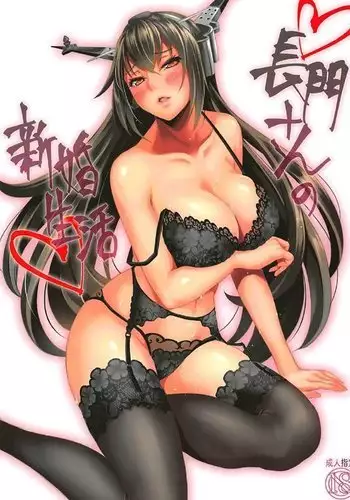 Nagato-san no Shinkon Seikatsu