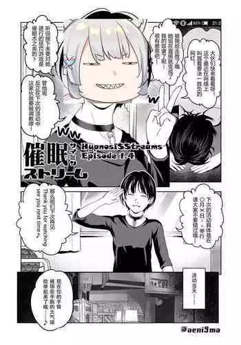 Saimin Stream #1.4（chinese）