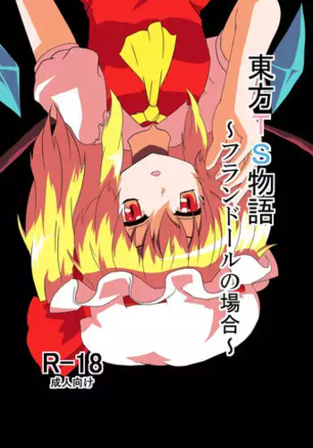 [Ameshoo (Mikaduki Neko)] Touhou TS Monogatari ~Flandre-hen~ (Touhou Project) [English]