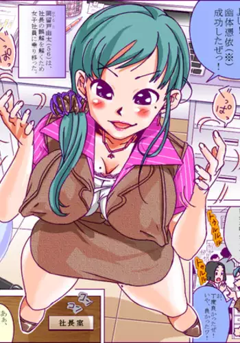 [Usa Usa] アラ・オ・カルト～ＯＬなワシ～