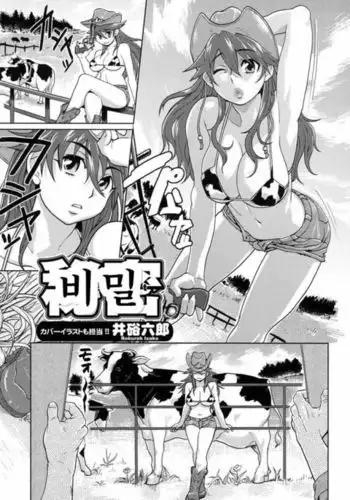 Himitsu - The Secret | 비밀