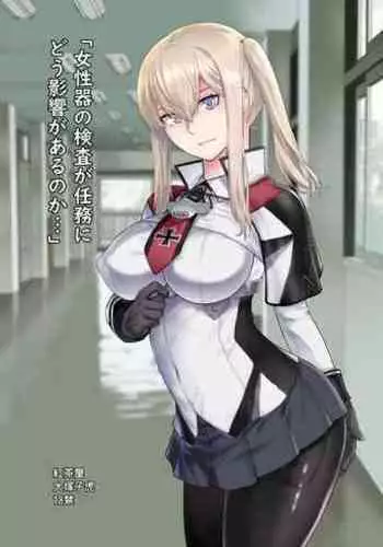 "Joseiki no Kensa ga Ninmu ni Dou Eikyou ga Aru no ka..."