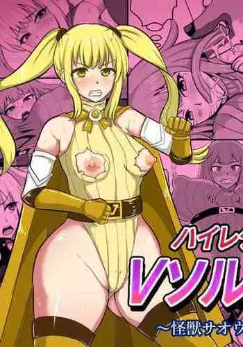 Leotard Legion V Soldier: The Menace of Saowolf