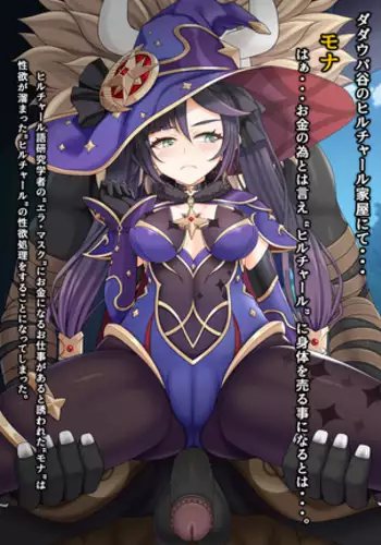 Mona's Quest to Sell Her Body to Hilichurl