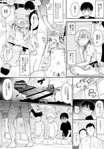 ろりびっちと放課後の教室で…