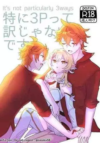 【完全版】蛍と一緒にいたいトリック フラワーの話 [Genshin Impact]