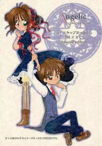 (C59) [Cherry Blossom (Sakura Anone)] Angelic (Cardcaptor Sakura)