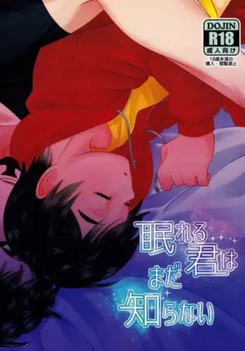 (DISK HEROES ASSEMBLE) [MAGONT (Fumi Haru)] Nemureru Kimi wa Mada Shiranai (Marvel Disk Wars: The Avengers)