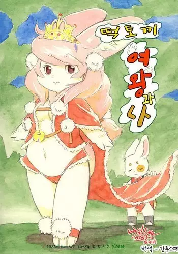 Mochi Usagi Ojou to Boku