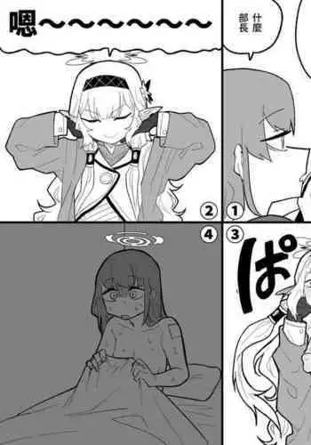 Kubi Chinko Himari | 懶叫頭陽葵