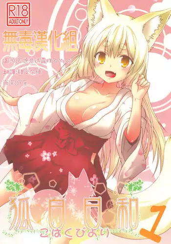 (COMITIA113) [Check Mate! (Yua)] Kohaku Biyori [Chinese] [无毒汉化组]