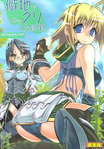 (C74) [S2H (Miyamoto Takashi)] Hekichi de Yukkuri Shita Kekka! (Fantasy Earth Zero)