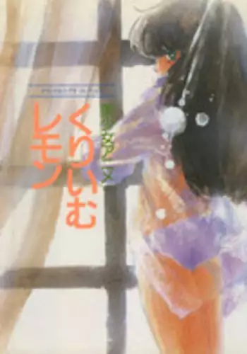 CREAM LEMON ORIGINAL VIDEO COLLECTION