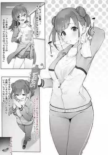 園田・続【限定8月号】