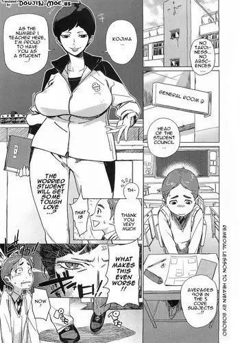 [Bobobo] Hokou I Tengoku | Remedial Lesson (COMIC Megastore 2009-03) [English] {doujin-moe.us}