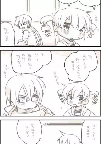 [we53] てゆて (Vocaloid)