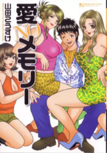 [Kosuke Yamada] Ai No Memory