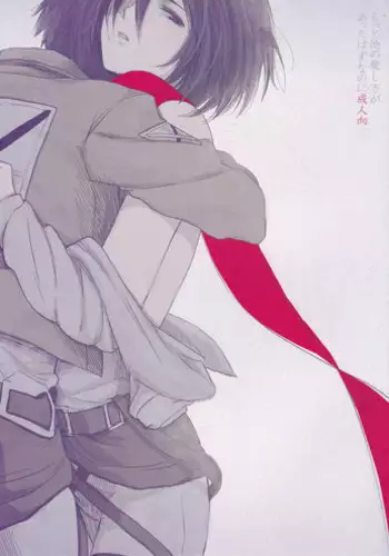 Motto Hoka no Aishi kata ga Atta Hazu nano ni