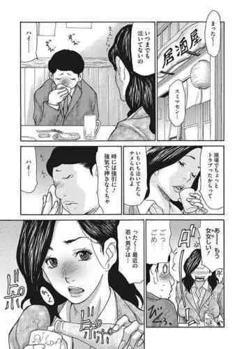 Kiyowa na Buka no Sodatekata 1-3