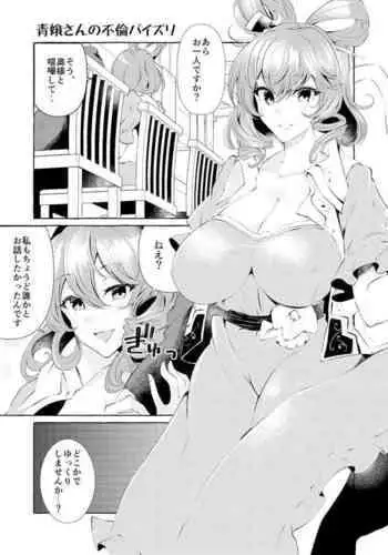 青娥さんの不倫パイズリ