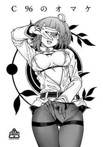(C96) [Kensoh Ogawa (Fukudahda)] C96 no Omake Bon (Fate/Grand Order) [Digital] [English] [Ongoing]