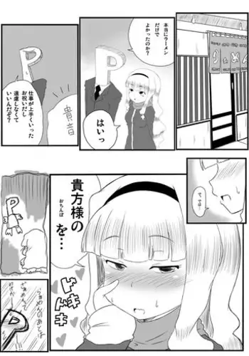 (C83) [Okazu Yuuichi] のやつ (THE IDOLM@STER)