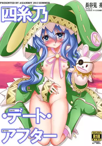 [ASIANBOY (Hasemi Ryo)] Yoshino Date After (Date A Live) [Digital]