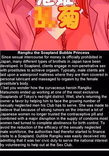 Rangiku the Soapland Bubble Princess - Rewrite