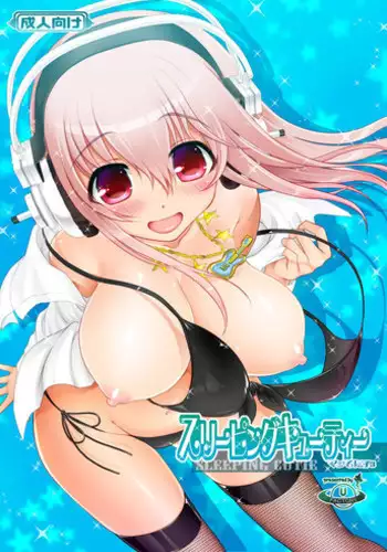 [URAN-FACTORY (URAN)] Maji Sonico 3 SLEEPING CUTIE (Super Sonico) [Digital]