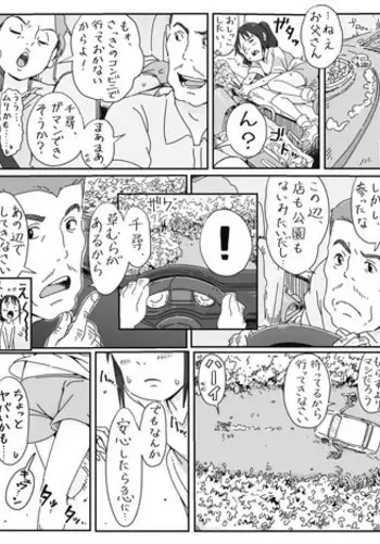 [Mizukane] 外でおしっこしちゃう千尋 (Spirited Away)