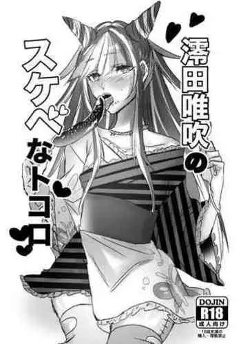 Mioda Ibuki Monochro Rakugaki Hon