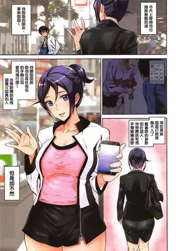 Crime Girls | 犯罪的女孩們