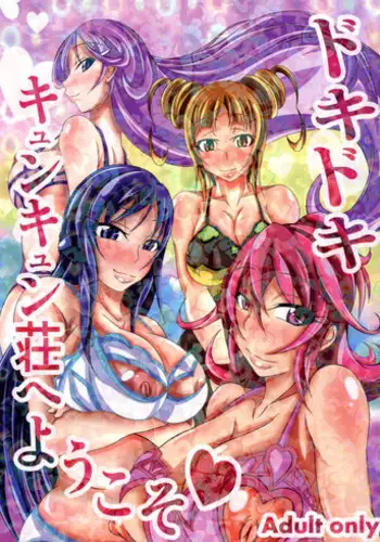 (C84) [Bitch Bokujou] Welcome to Heartthrob Manor (Dokidoki! Precure) [English] [Chocolate]