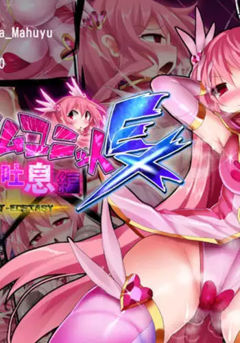 Orgasm Unit EX - Momoiro Toiki Hen