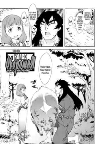 Jinrou Kyoushitsu Werewolf Classroom Ch. 7