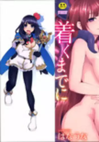 [Hanauna] Daichi ni Tadoritsuku Made ni [Chinese] [篆儀通文書坊漢化]