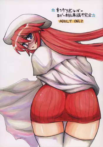 (C71) [King Revolver (Kikuta Kouji)] Copybon Soushuuhen Fukanzen (Summon Night)