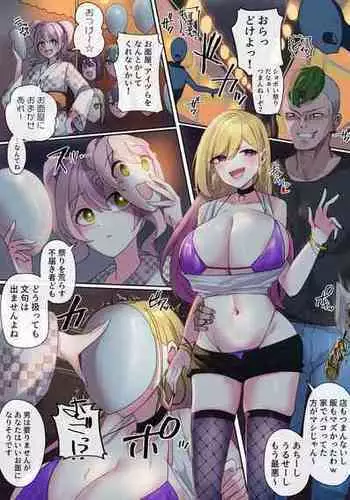 [R.S.I. (Rim)]Men'yōna o-men-ya