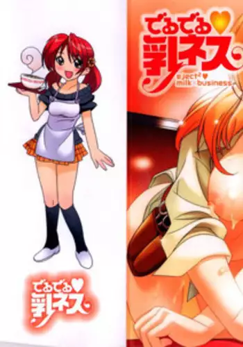 [Mitsuya] Deru Deru Chichi-ness