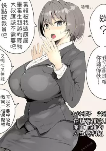 [Akazaki Sekai] ＯＬsikan 1.2.3 [Pixiv] [尼特王來拯救啦漢化組]