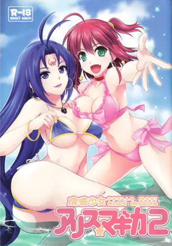 (C82) [Bloody Hawk, Matsukzae (Osugi, Megurogawa Una)] Mahou Shoujo Alice Magica 2 (Magical Halloween)