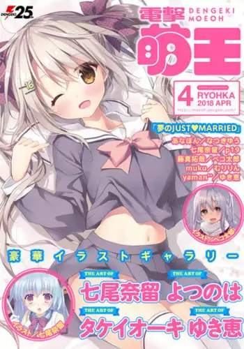 Dengeki Moeoh 2018-04 [Digital]